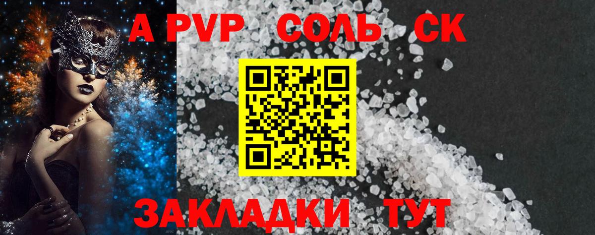 Альфа ПВП СК Новосибирск