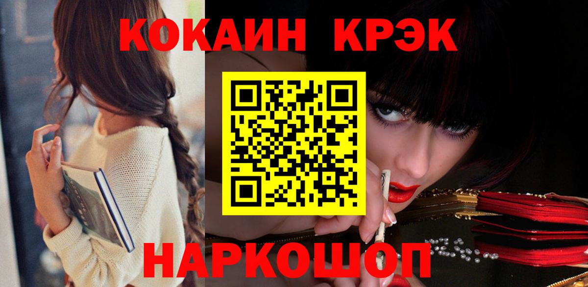 Новосибирск  Кокаин Перу  Вход с VPN  COCAIN Fish Scale 