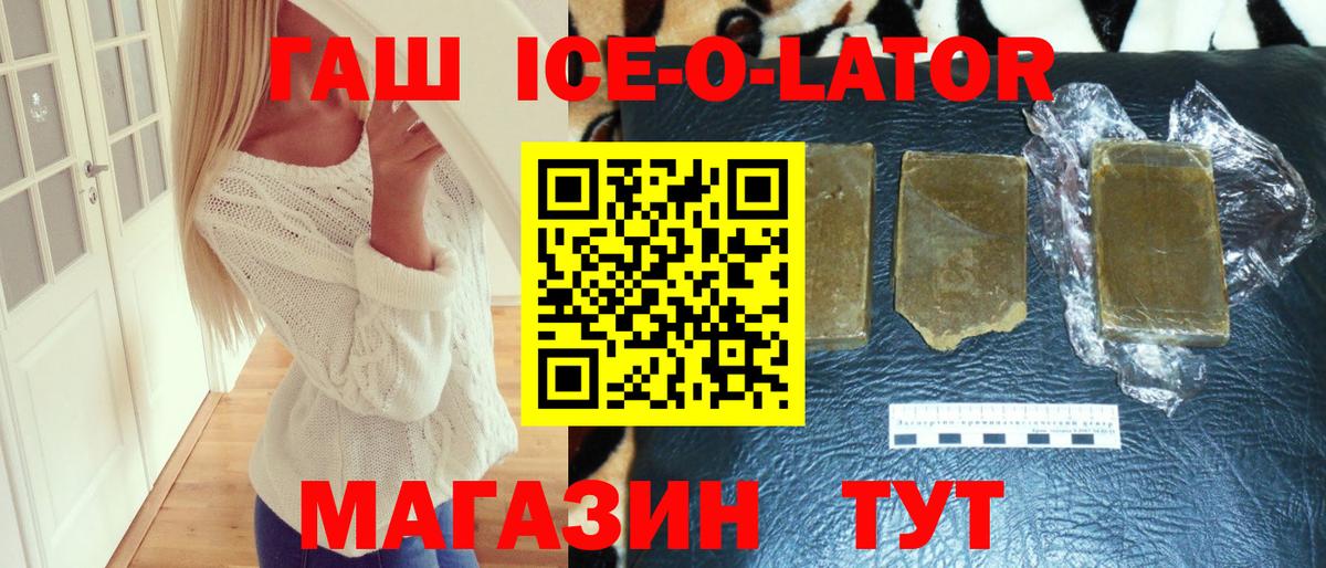 Гашиш индика сатива  Вход с VPN  Гашиш  Гашиш ice o lator  Новосибирск 