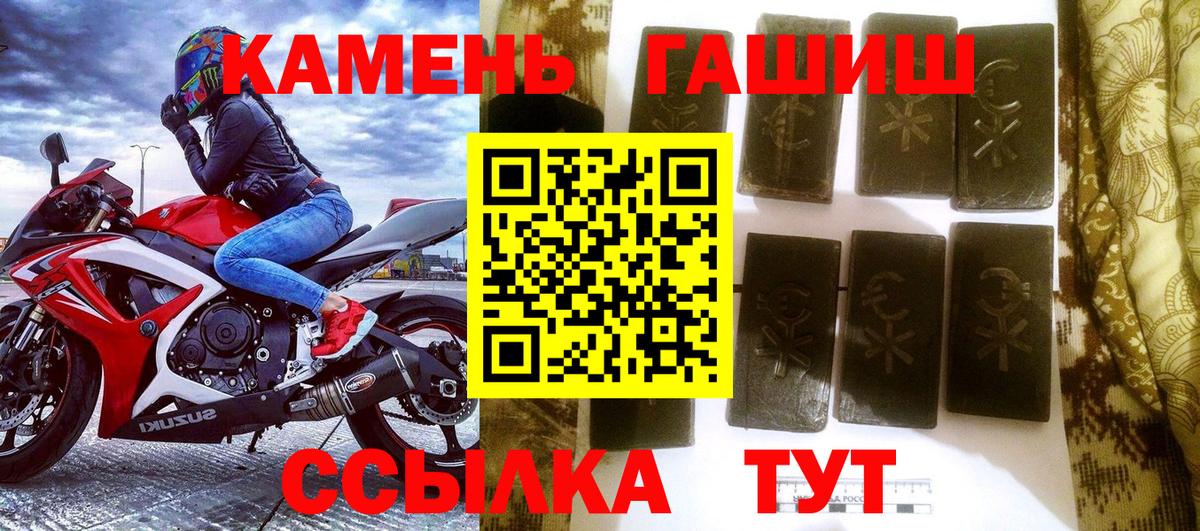 ГАШ гашик Новосибирск