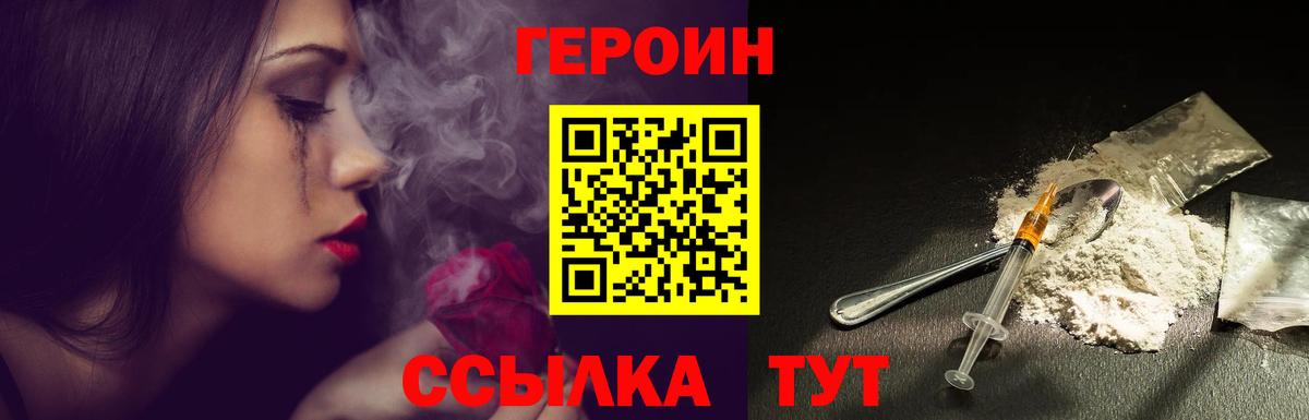 ГЕРОИН Афган  Вход с VPN  Героин  Новосибирск 