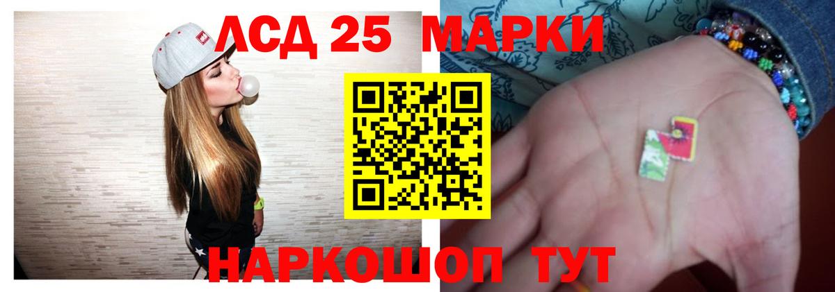 Новосибирск  LSD-25 экстази кислота  LSD-25 экстази кислота  Вход с VPN 
