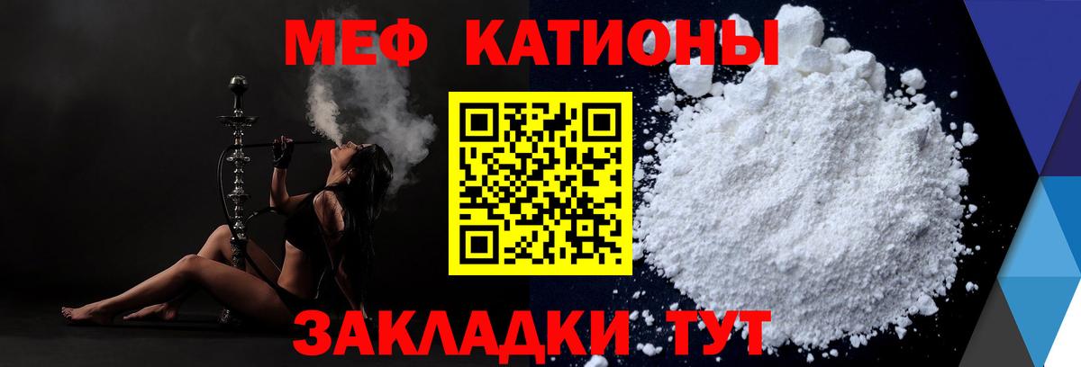 Меф мяу мяу мука Новосибирск