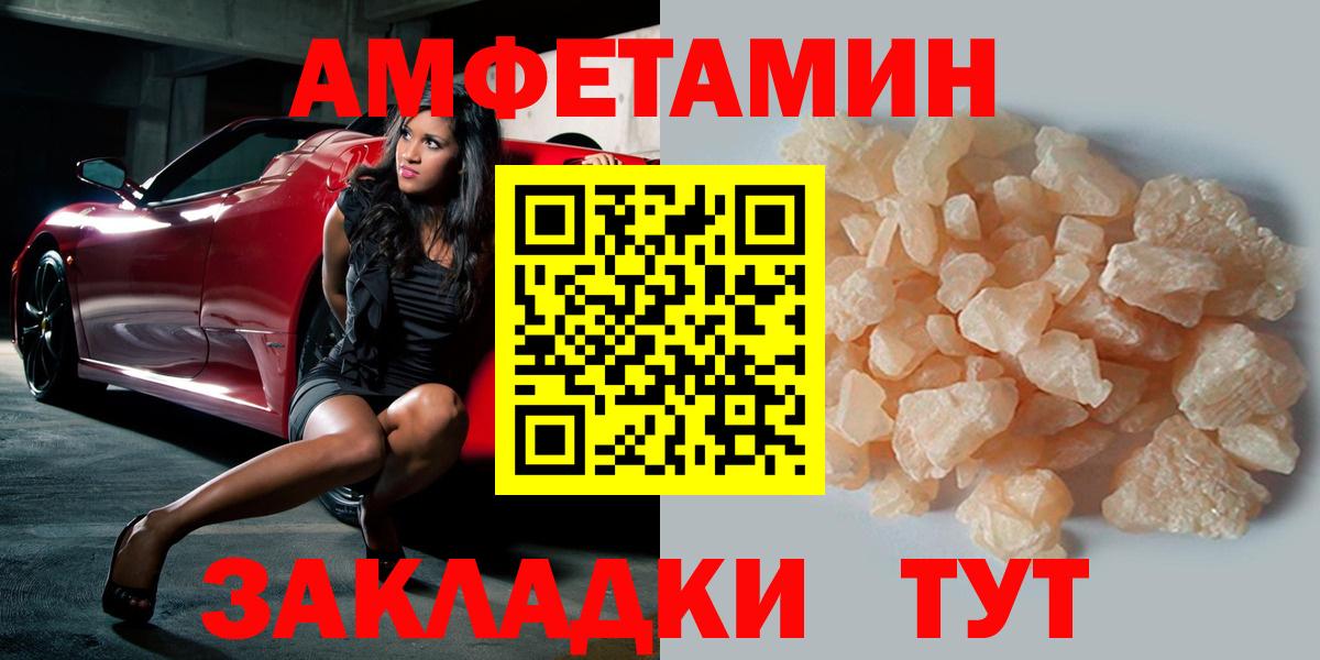 МЕТАМФЕТАМИН Декстрометамфетамин 99.9%  Вход с VPN  Новосибирск 
