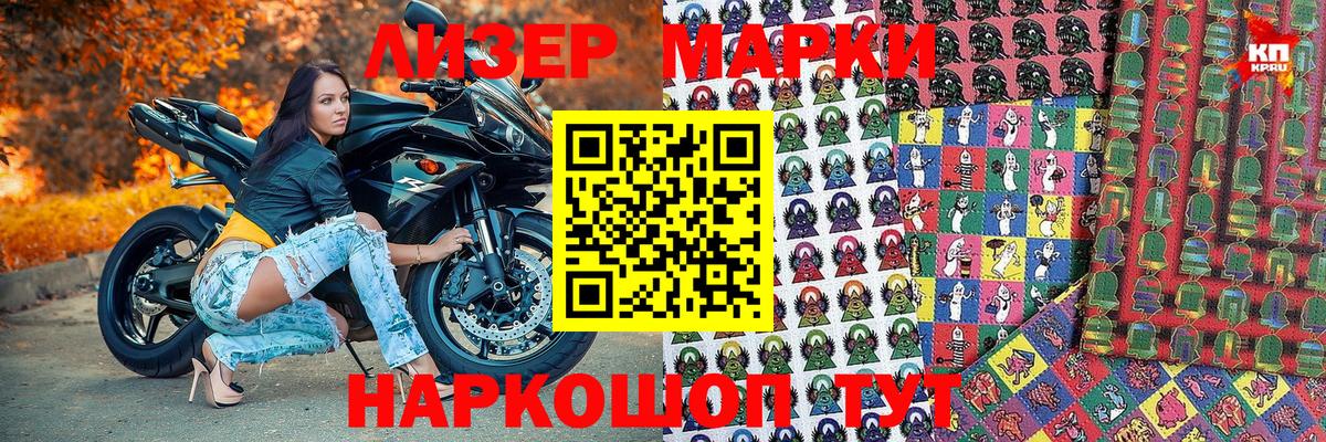 Марки NBOMe  Марки NBOMe 1,5мг  Марки NBOMe 1,5мг  Вход с VPN  Новосибирск 