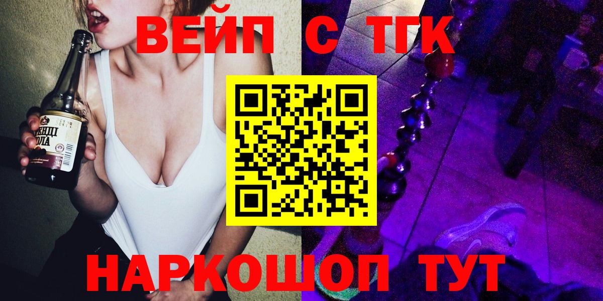 Дистиллят ТГК Wax Новосибирск