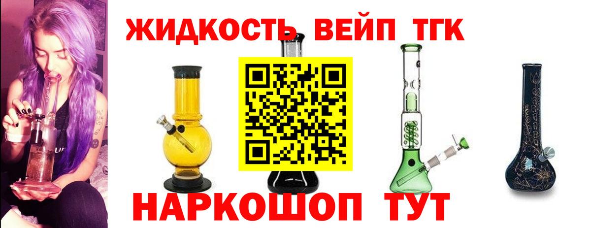 купить наркоту  Вход с VPN  Новосибирск  Дистиллят ТГК гашишное масло 